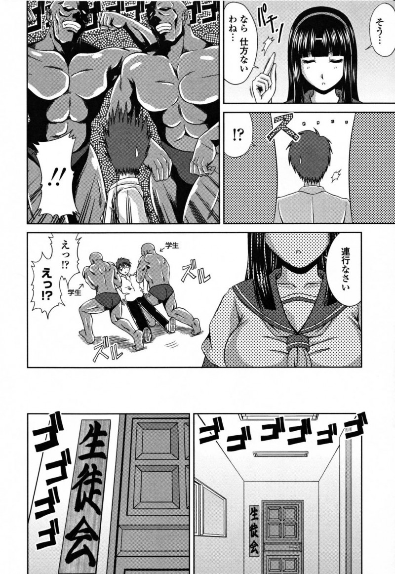 【エロ漫画】後輩男子を強引に生徒会室へと連れ込んだ巨乳JK生徒会長…気弱な彼に欲情した淫乱な彼女は彼に強引にクンニさせたり、フェラしたりし、更にはその流れで中出しセックスもさせる！【甲斐ひろゆき:我が名は生徒会長】