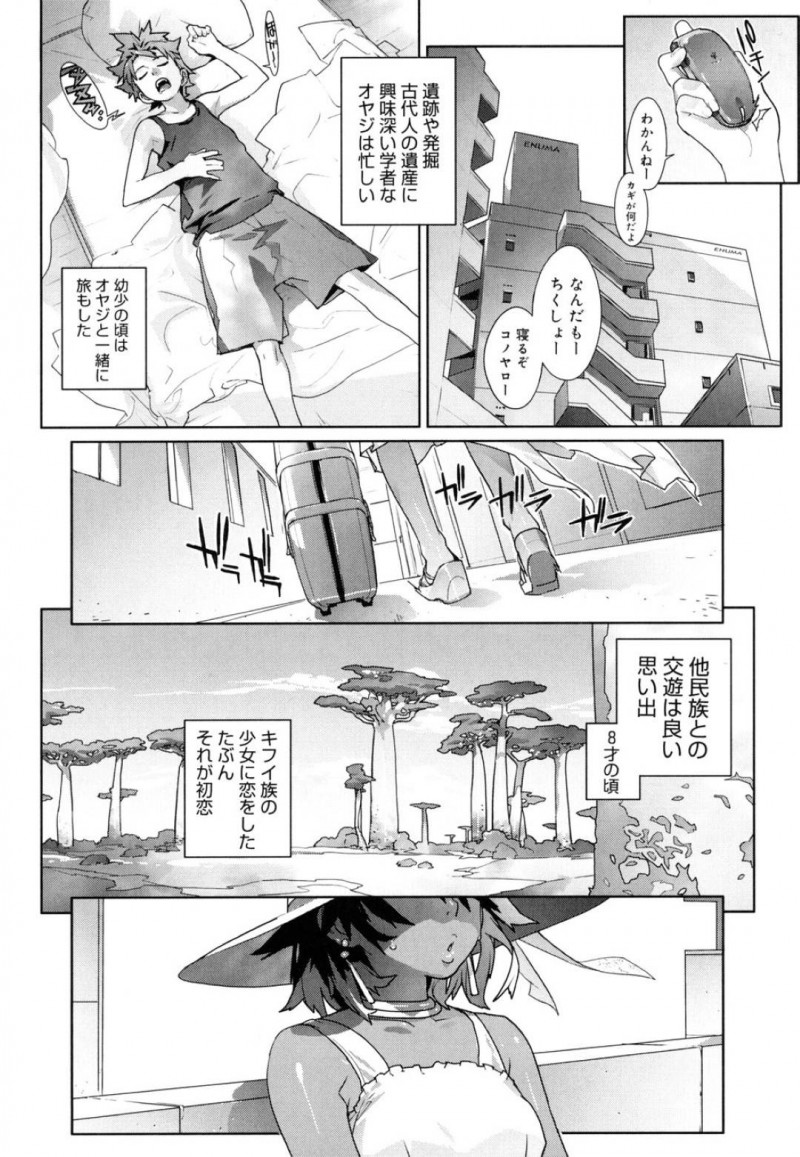 何度も宜久に襲われる義母の聡美&#8230;宜久から好きだと言われながら何度も犯される聡美は次第に避けるように。宜久は学校帰りに八百屋のお姉さんに衝突してしまい手当をしてもらうと勃起してしまい・・・【成島ゴドー：新しいママはボクのアナ 第2話】