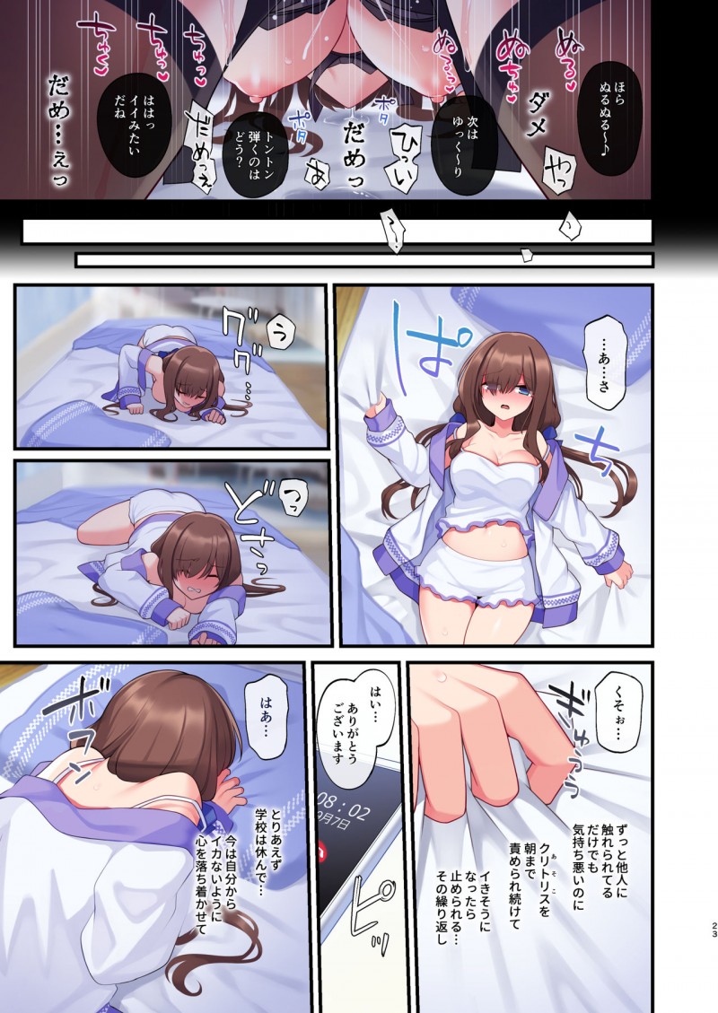 【エロ漫画】変態悪魔に調教されて１週間常に身体を弄られ続けることになった美少女JK淫魔…昼間の学校や夢の中でも何度も寸止めされ続けて淫乱になっていき、激しい生ハメ中出し調教レイプで淫乱奴隷堕ち【Meito：淫魔達の遊戯】