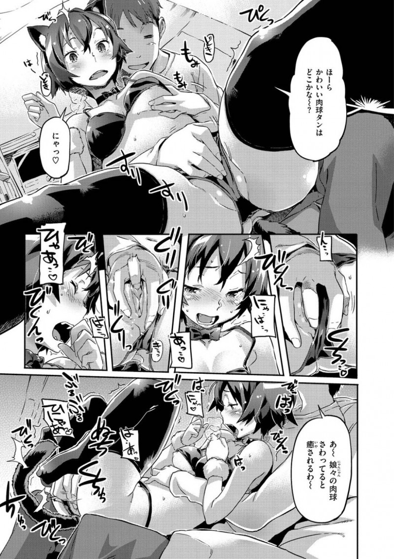 【エロ漫画】擬人化して人間の主人公とエッチする猫少女…彼女はご奉仕するように彼に手コキやフェラをした挙げ句、騎乗位で中出しセックスまでもしてしまう！【さめだ小判:にゃんにゃんしーSee】