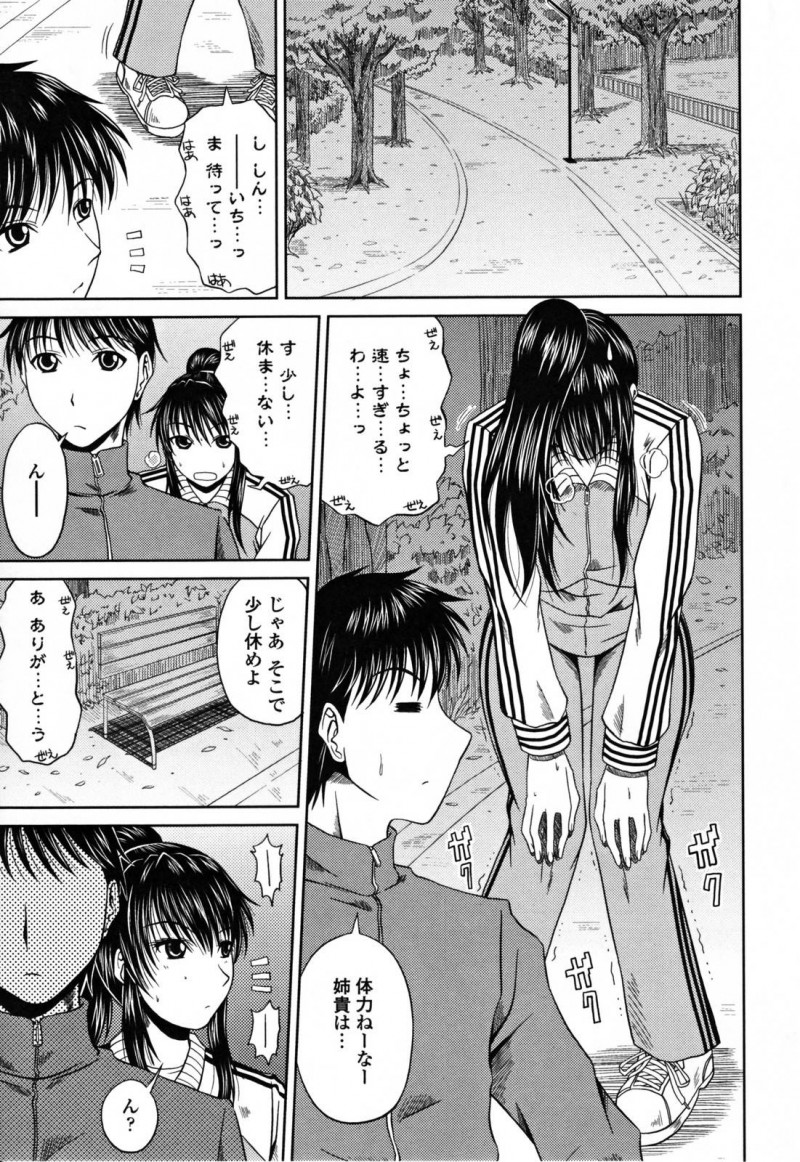 【エロ漫画】弟とジョギング中に公園で欲情してしまった巨乳お姉さん…我慢できなくなった彼女は彼にセックスを迫り、その場で近親相姦してしまう！【甲斐ひろゆき:かろりーおふ】