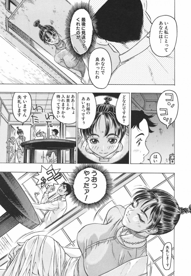 【エロ漫画】隣人の男とひょんな事がきっかけでエッチな展開になってしまったスレンダーお姉さん…彼に身体を委ねた彼女は手マンされたり、フェラしたりと互いを愛撫した後、生ハメ中出しセックスする！【ビューティー・ヘア:練馬区の空に】