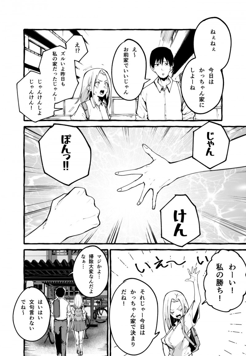 野外で2人で自転車に乗りながら彼氏を後ろから襲っちゃうギャルな美少女…逆レイプに手コキしてお漏らしして中出しセックスでど変態なトロ顔になっちゃう！【フグタ家：ぼくの彼女】