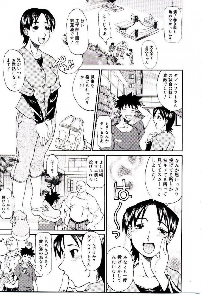 【少年漫画】プロレス研究会に所属している兄に声をかける巨乳妹…一度投げてもらいたいという要望を男性研究会員に叶えてもらえることに！【天崎かんな】