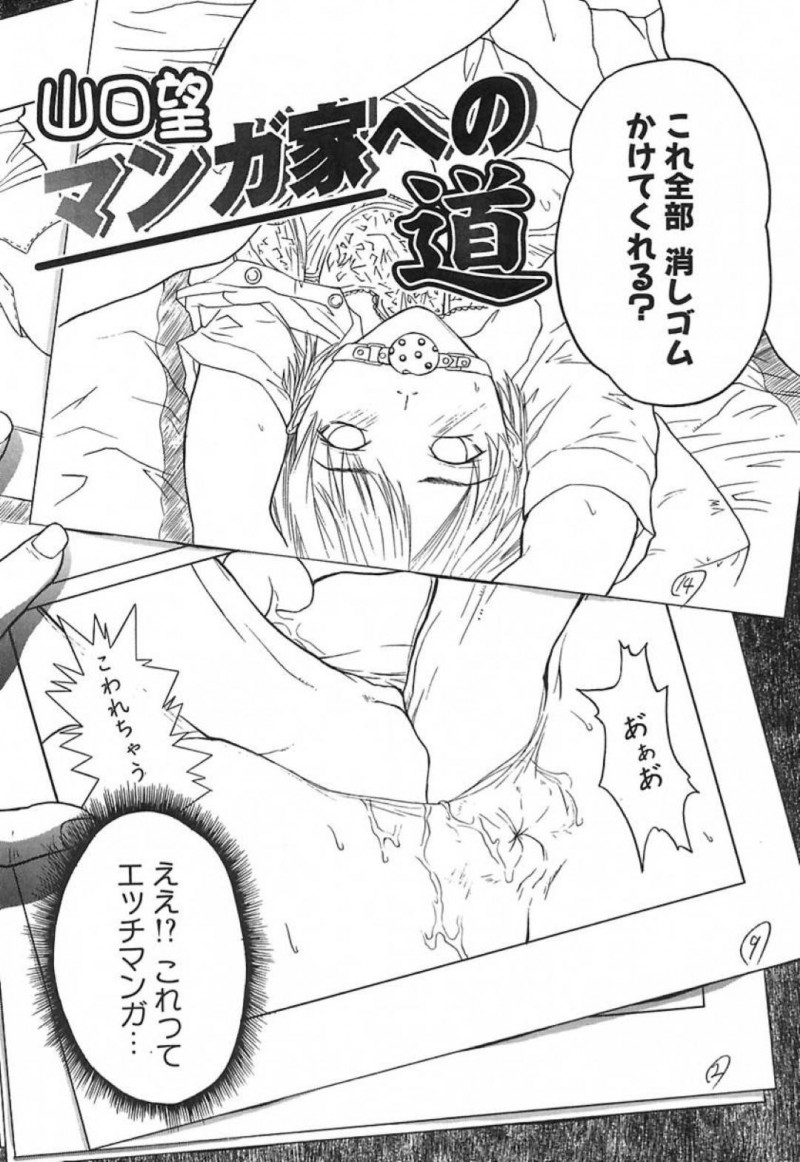 エロ漫画家・凶死郎のアシスタントをする事になった望&#8230;先生のエロ漫画に興奮してしまい作業が疎かになってしまい怒らせてしまった望は襲われてしまい中出しセックスで奴隷堕ち【沢田大介：山口望マンガ家への道】