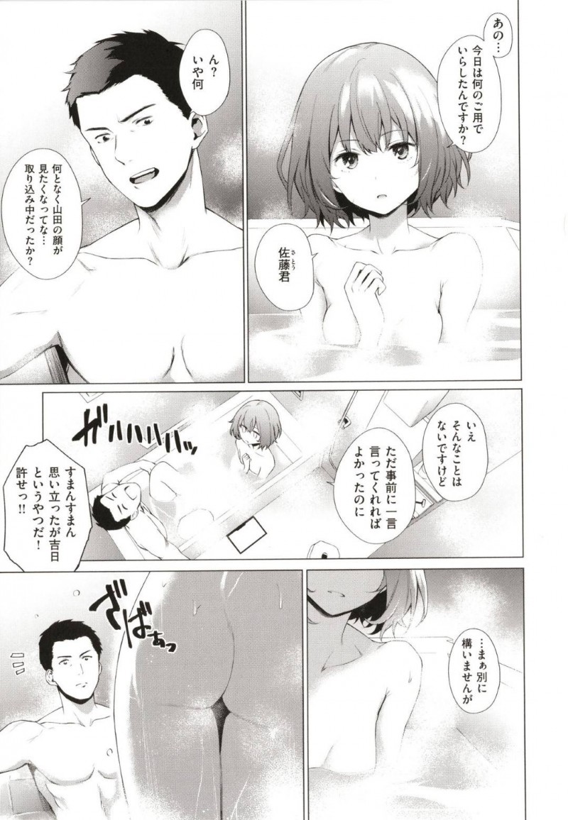 【エロ漫画】推理小説が好きな女はお風呂場で男にチンコを当てられ推理しながらのイチャラブSEXをする！【だいじ/探偵、湯けむりに綻ぶ！】