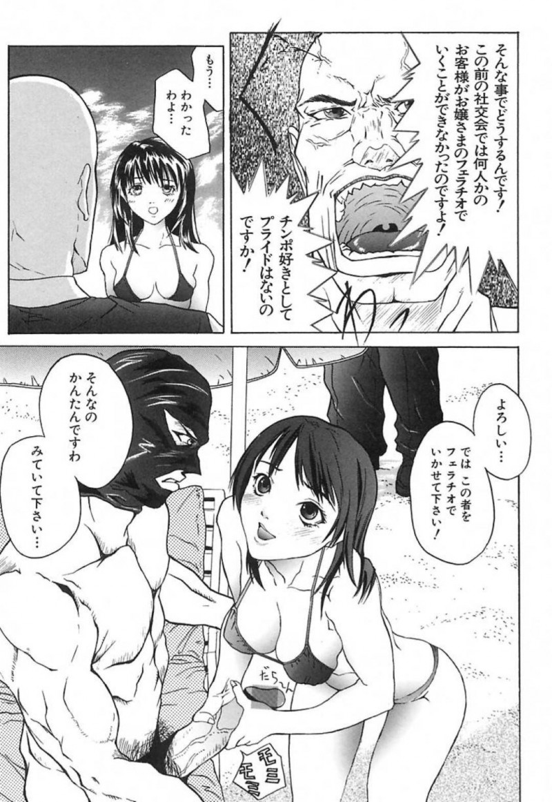 バカンス先でフェラの練習をさせられるお嬢様…海で執事達相手にフェラの練習をさせられたお嬢様はおしっこやザーメンを大量にぶっかけられる【沢田大介：お嬢様は精液がお好き バカンス編】