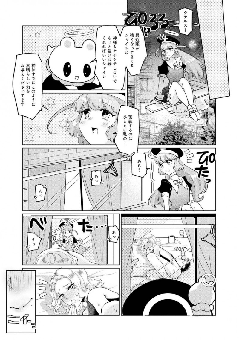 【エロ漫画】普段は学園に通う普通の少女、ある時は変身して人助けをする聖少女…露出狂の被害にあっていた少女を助けた後帰り道で女性のオナニーを目撃する！【和田ちん：】