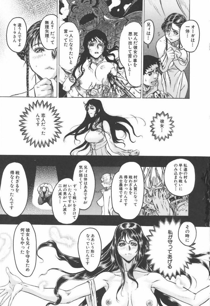 【エロ漫画】巨根な男とご奉仕セックスするスレンダー巨乳お姉さん…彼女は彼にご奉仕するようにフェラした後、騎乗位で彼の上に跨って感じまくる！【ビューティ・ヘア:妖淫鎧 第三話】