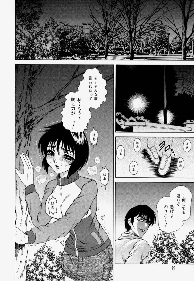 【エロ漫画】深夜の公園で実の兄にエッチな事を迫られてしまったスレンダー妹…彼女は調教を受けるようにフェラさせられたり、アナルファックされたりとやりたい放題になる！【飛野俊之:兄妹愛。】