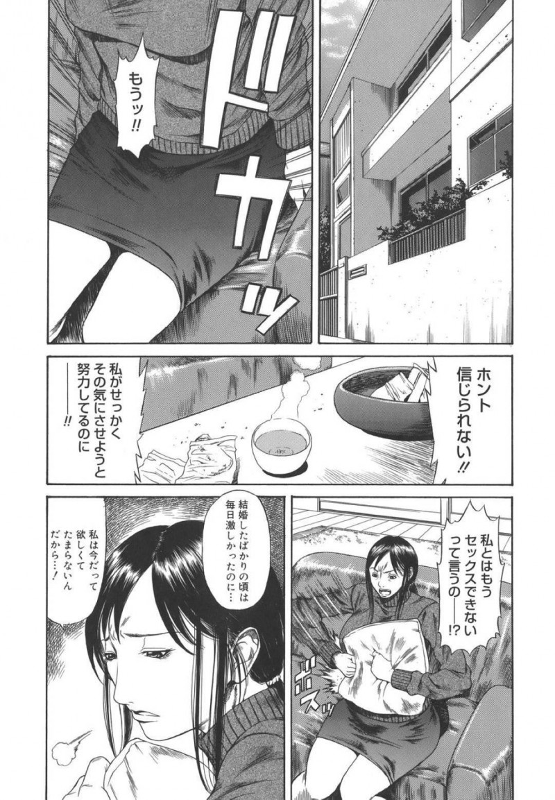 【エロ漫画】突如強姦魔に襲われてしまったムチムチ巨乳人妻…押し倒されたされるがままになって正常位でガン突きファックされた欲求不満な彼女は不覚にも感じてしまう！【砂川多良:奥様の淫夢】
