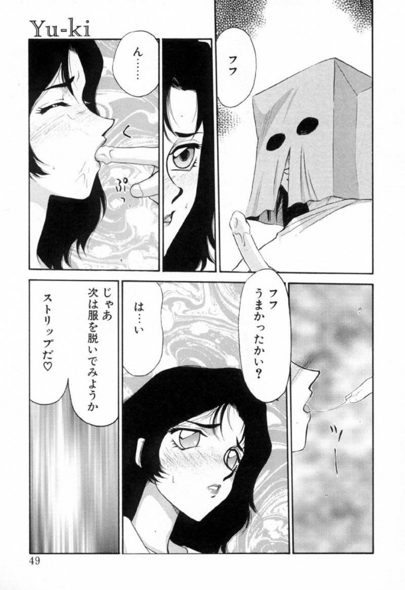 男に脅されエッチな事をされる夕希…カメラの前で全裸にされオナニーをさせられる夕希は手マンで責められると相手がカメラマン助手の角だと知り中出しレイプで犯される。【たいらはじめ：Yu-ki③】