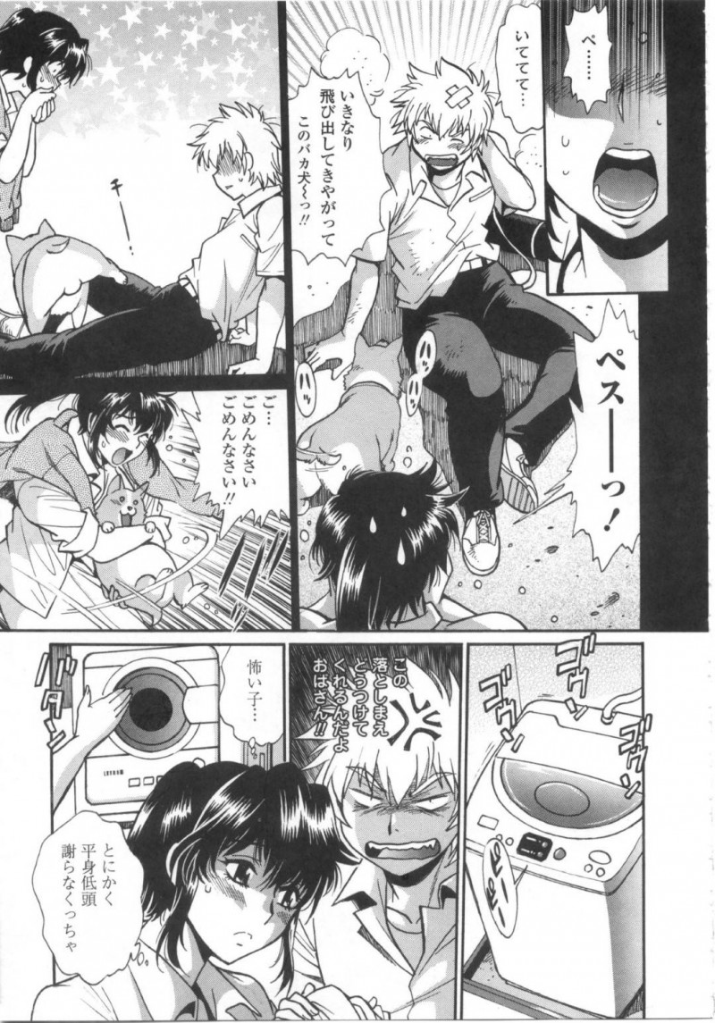 【エロ漫画】飼い犬が迷惑かけてしまった男を自宅に招きいれて詫びるおばさん…フェラチオ強要で許してくれると言われてすると好き勝手強引にレイプセックスで犯されてしまう【真鍋譲治：アイガン】