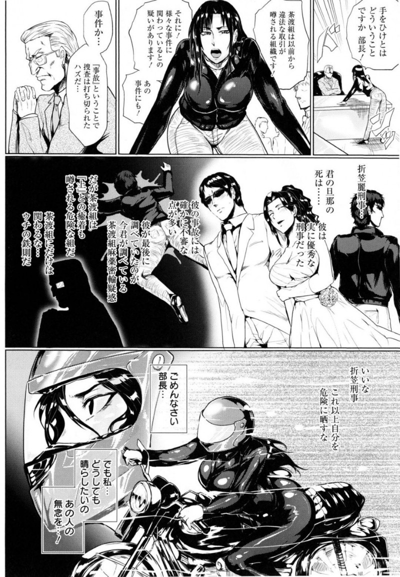 【少年漫画】怪しげな取引の情報を掴み尾行する巨乳女刑事…しかしそれも罠で背後から襲われボスに差し出されてしまう！【サガッとる】