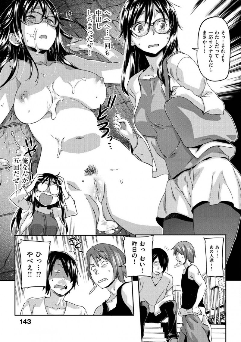 【エロ漫画】酔った影響でハプバーへと連れ込まれてしまったムチムチ眼鏡お姉さん…発情状態になった彼女は男に囲まれて乱交セックスしてしまう！【さめだ小判:あるかほりっくないと】