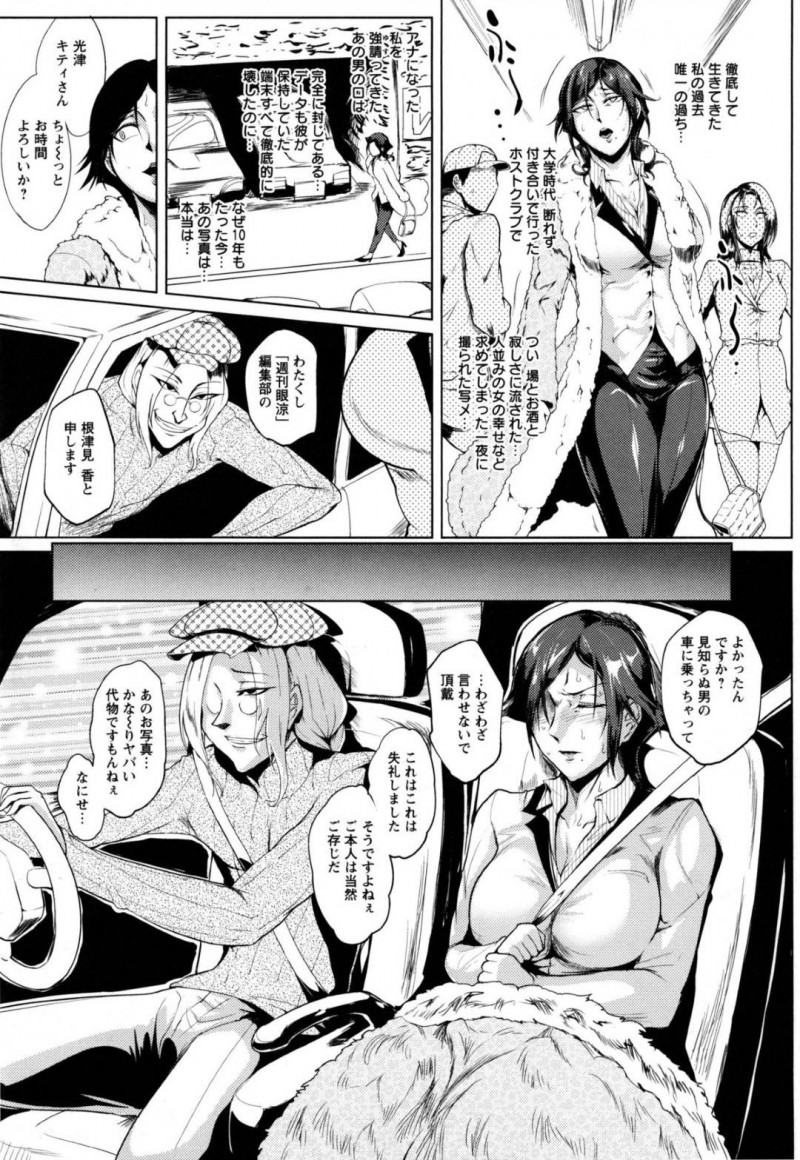 【少年漫画】来週発売の週刊誌に若い頃の過ち写真が掲載されてしまった巨乳人気女子アナ…帰宅途中に週刊誌の編集者と名乗る男性に声をかけられ車に乗って怪しい倉庫まで連れられる！【サガッとる】
