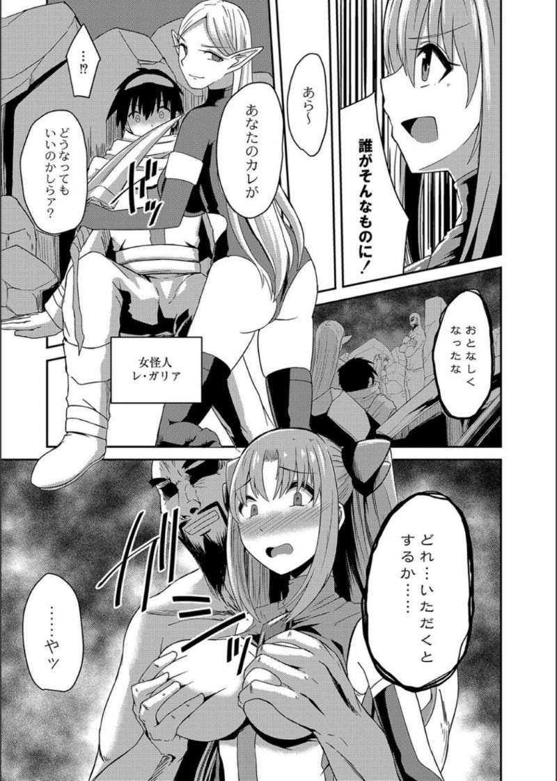 【エロ漫画】消滅の危機に瀕している地球を救う正義の女ヒーロー…異世界の指揮官の前で無気力にさせられてセクハラから性奉仕して中出しレイプされてしまう【けーき：NTRファンタズム7】