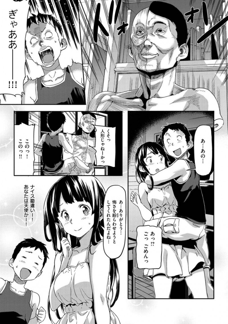 【エロ漫画】肝試し中に同級生の男子とエッチな雰囲気になってしまった清楚系娘…彼女は彼と廃墟にも関わらず生ハメ中出しセックスしてしまう！【さめだ小判:セックス・センス】