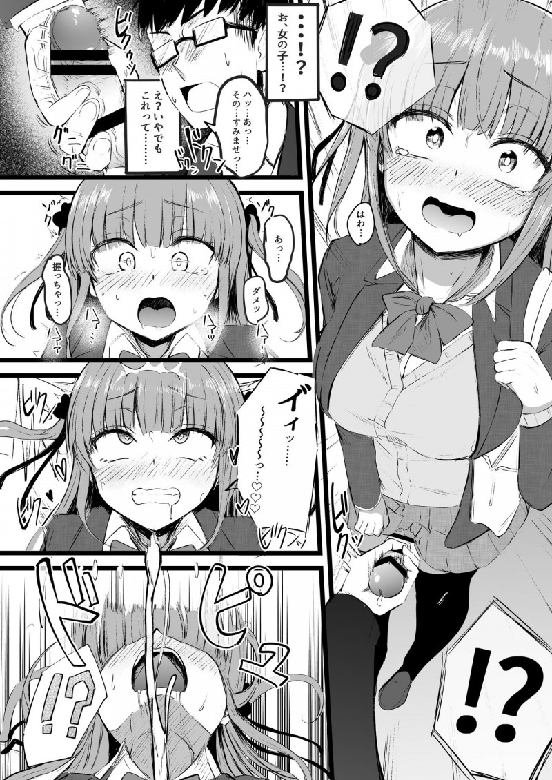 【エロ漫画】電車の中でサラリーマンに手コキされ、大量射精してしまった変態美少女ふたなりJK…その後も初デート中に射精したあとSM専用ラブホに移動して男を逆セクハラして責めまくり、激しい生ハメ中出しイチャラブセックスして連続射精アヘアクメ【あきあまれ：ふたなりJK理乃子ちゃん♡】