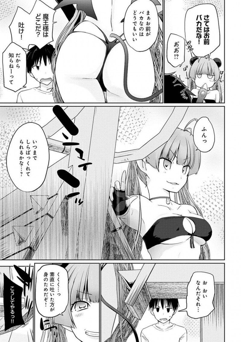 【エロ漫画】ダンジョンに現れた異世界転生男性の前に仁王立ちする魔王軍四天王の一人夢魔…魔王様の匂いがする男性にあの手この手で居場所を聞き出す！【かいづか：異世界に召喚されたら全員ドMとか…ちょっと意味が分からない　第六話】