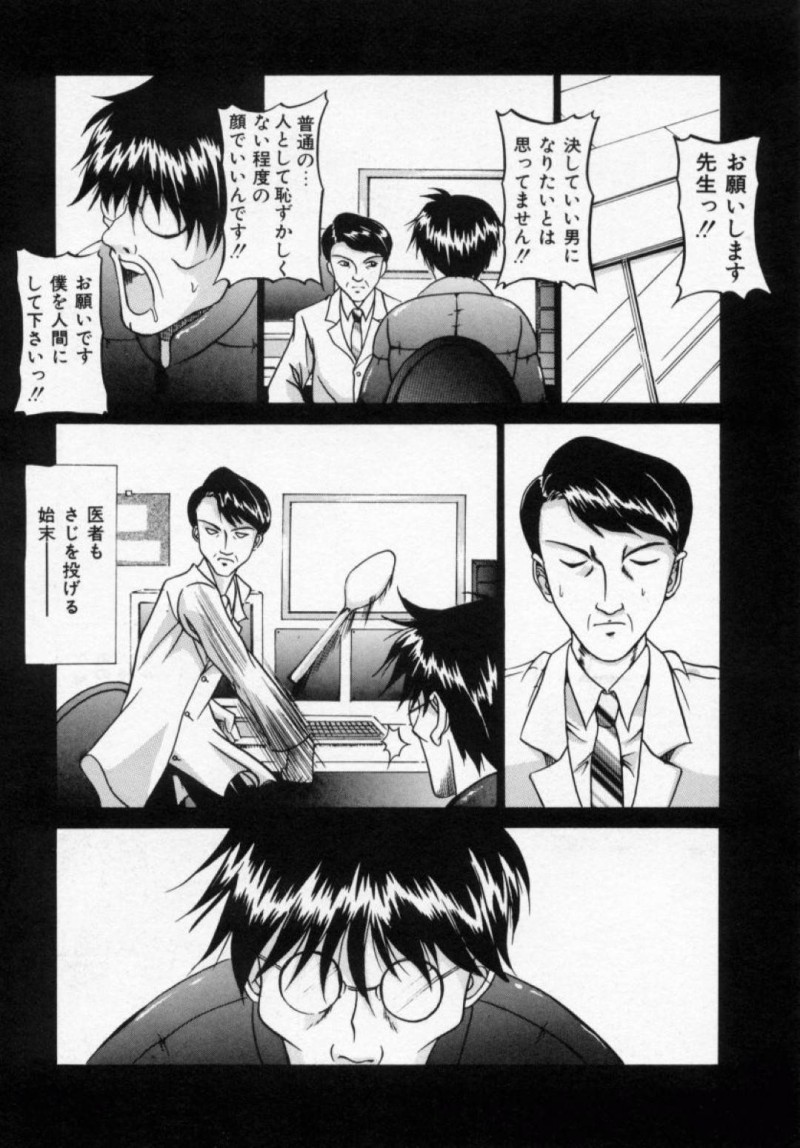 【エロ漫画】同級生の男と体育用具室でこっそりとエッチするビッチJKはガン突きファックされて感じまくる！【信乃流々砂/今日から僕は】