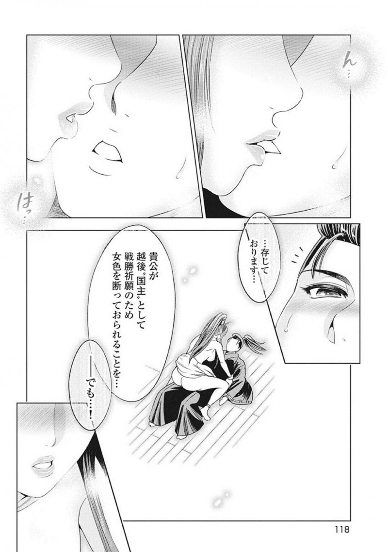 【少年漫画】討てなかった敵の大将への気持ちに正直になった歩き巫女…自分たちが使う術を相手を倒すために使うのではなく心と身体を温めるために使う選択をする！【大杉ゆきひろ】