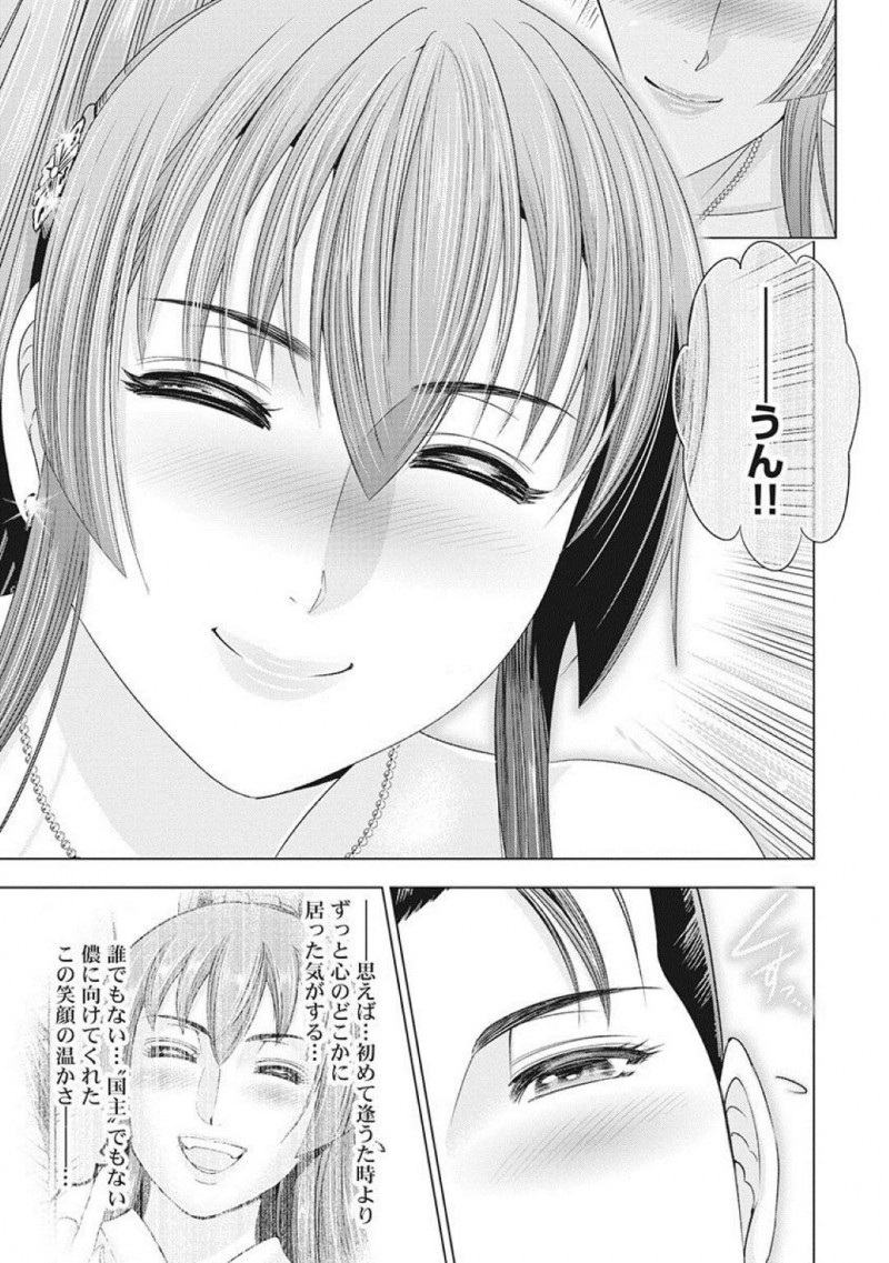 【少年漫画】【大杉ゆきひろ】敵の大将への気持ちに正直にぶつかり愛しさがこみ上げる巨乳歩き巫女…今まで体験したことないセックスを経験して究極の術を授かる！