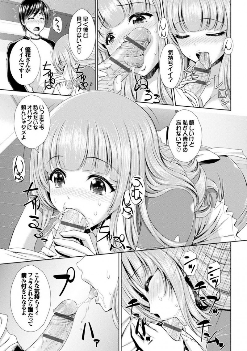 アパートの隣人で性奉仕もしてくれる美人な人妻…キスしたりフェラしたりパイズリして中出しセックスでイチャラブしちゃう！【伴カズヤス：つまみぐい】