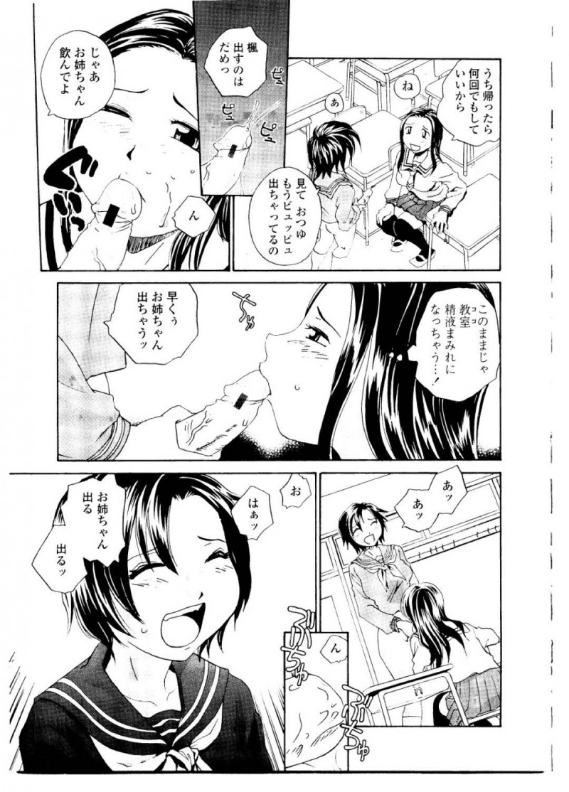 【エロ漫画】お姉ちゃんのいる学校まで訪問しちゃうふたなり妹は立ちバック近親相姦する！【だいじ/シスター・スレイブ＃2】