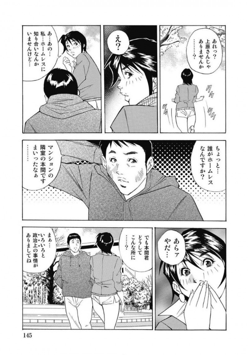 野外で夫の浮気に気づいてしまったので自分も浮気しちゃう人妻…パイズリフェラしたり中出しセックスでど変態なトロ顔になっちゃう！【北弓佳：春咲き主婦の浮気な蕾】