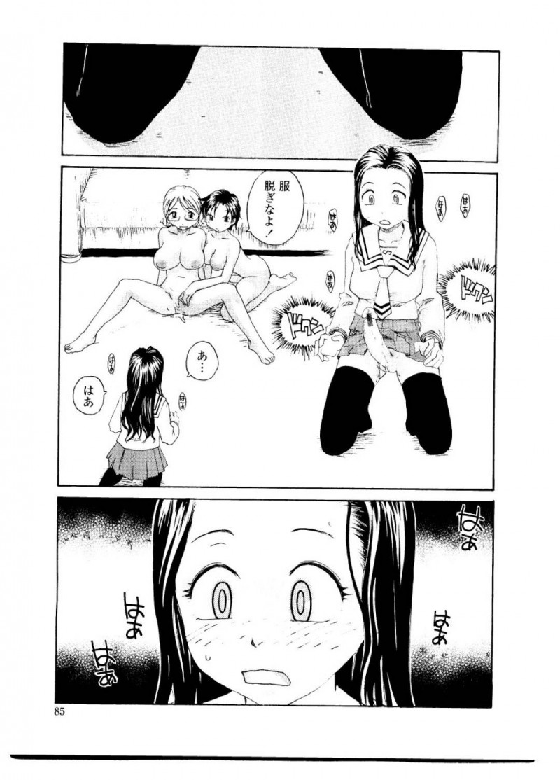 【エロ漫画】妹に中出ししている友達に触発されてムラムラしてしまうふたなりお姉さんがイチャラブ中出しセックスしちゃう！【RaTe/シスター・スレイブ＃6】