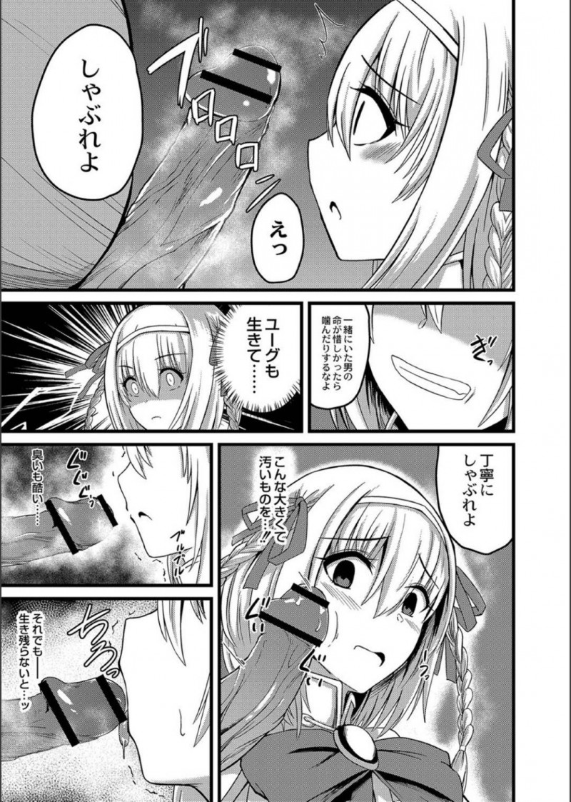 【エロ漫画】王国の英雄から捕虜へと転落してしまった姫騎士…拘束状態でチンコを差し出されて口内発射されてから容赦ない連続アクメ輪姦で奴隷堕ちする！【けーき：NTRファンタズム1 敗北姫騎士と巨根オーク】