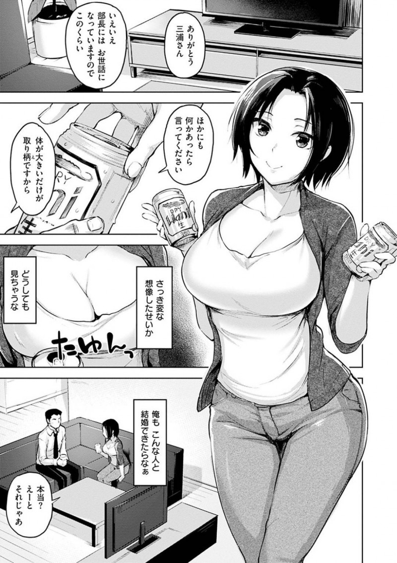 【エロ漫画】酔いつぶれた旦那を家まで届けてくれた部下を巨乳おっぱいで誘惑してしまうHな奥さん…おっぱいを揉ませてあげて結局本番セックスまでヤラせて連続イキ！【柴七世：メーワクなユーワク】
