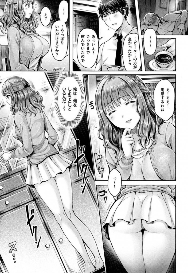 【エロ漫画】義弟に不倫を迫られてしまったムチムチ人妻は不倫セックスをしてしまう！【オクモト悠太/秋の扇】