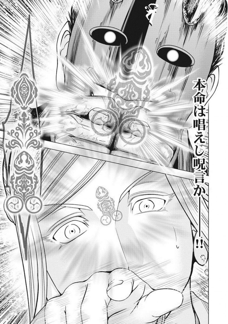 【少年漫画】分身を使った術の間に唱え術によって身体が動かなくなってしまった巨乳巫女…さらに暗示によって感度を上げられ快楽が押し寄せる！【大杉ゆきひろ】
