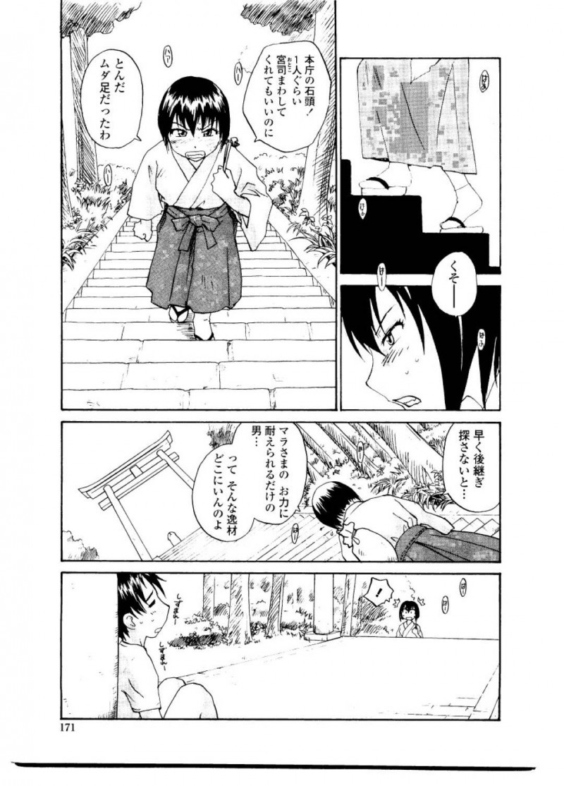 【エロ漫画】おちんこが勃っている少年を見つけて神社に連れて帰る巫女さんは、逆レイプしてハーレム連続中出し性交しちゃう！【RaTe/魔羅さまのおちから 中編】