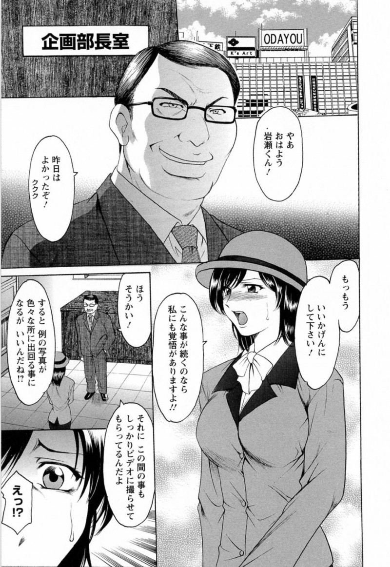 【少年漫画】夫とのセックスの内容がセクハラ部長にバレてしまい性奴隷になってしまった人妻エレベーターガール…バイブを2本挿入しながらエレベーターに乗る！【星野竜一】