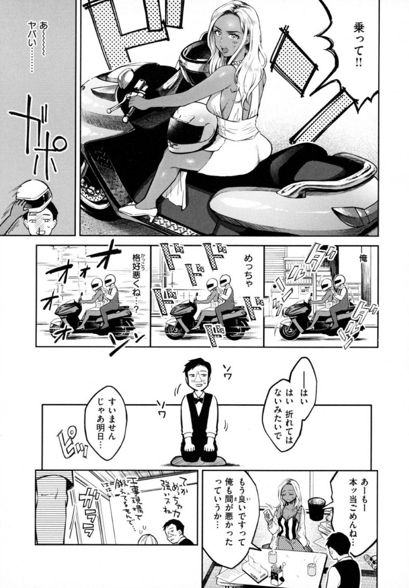 【エロ漫画】ボーイの男と男女の関係になってしまった黒ギャルキャバ嬢…彼女は彼にネカフェでフェラ抜きしたり、生ハメ中出しセックスしたりする！【翁賀正馬之助:清く淫らな僕らの事情】