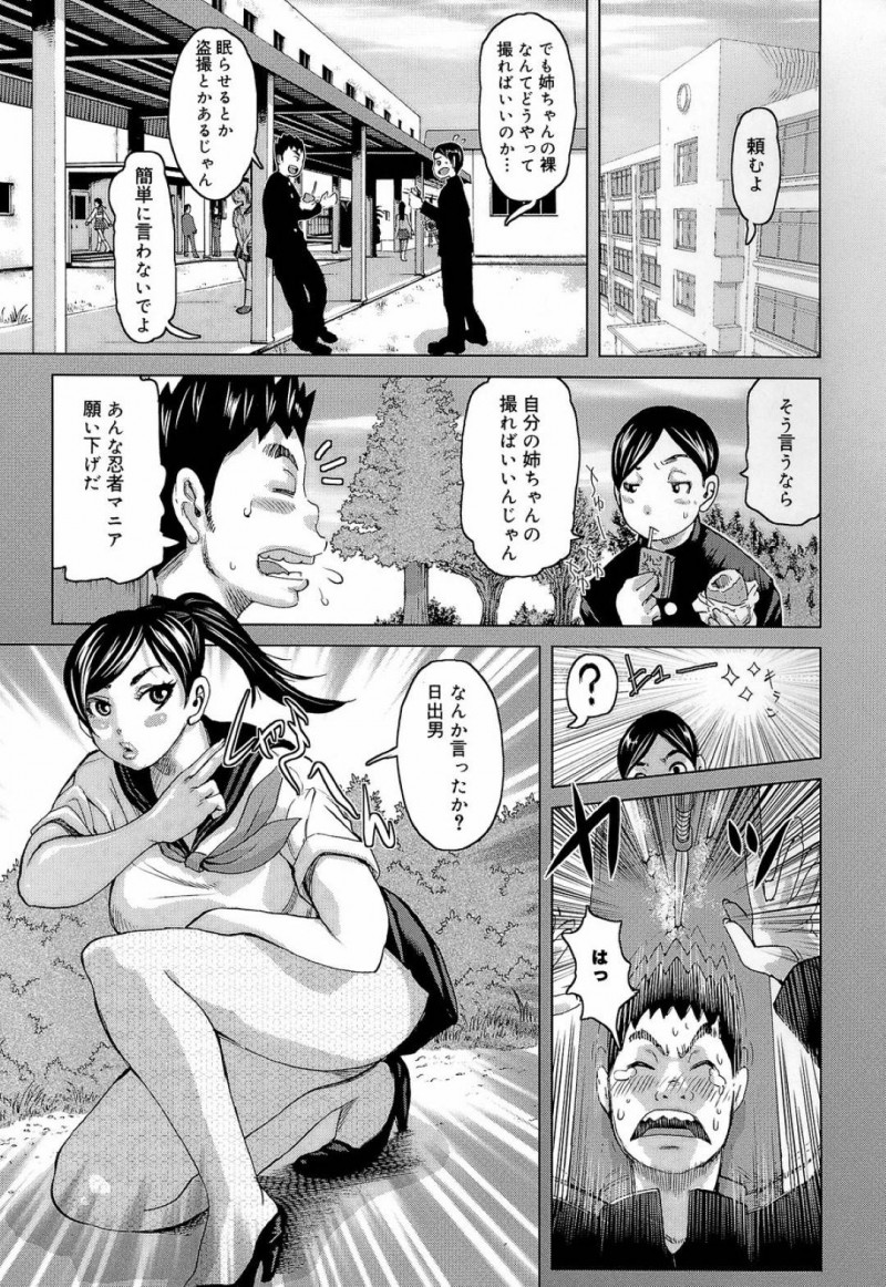【少年漫画】友達に頼まれた弟に寝ている間に下着をずらされ写真を撮られてしまう巨乳姉…それを偶然見てしまった姉の友達にお仕置きされてしまう！【吉良広義】
