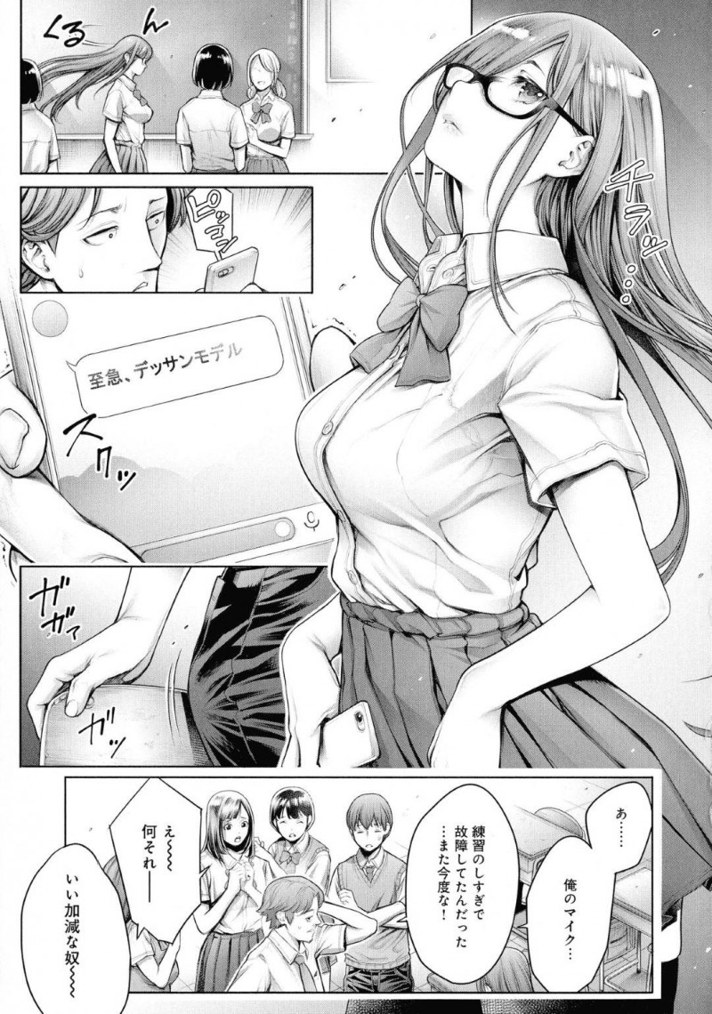 チャラ男を脅し性奴隷にする漫研女子部員達…漫研に呼び出されたチャラ男は、男を分かっていない新入部員の香菜の為に服を脱がされフェラをされ生ハメ！他の女子部員達も乱入し逆レイプでアクメする【おかゆさん：スクールカースト番外編〜リア充奴隷〜】