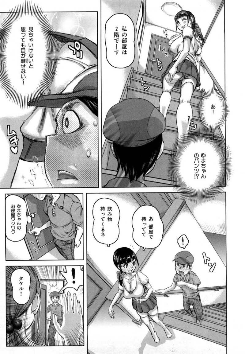 ゆまの彼氏のタケルに襲いかかる双子のレイ&#8230;ゆまになりきり童貞のタケルを襲いかかったレイはまゆにバレる。2人は競い合うようにフェラやアナル舐めをすると3P双子丼で筆下ろし【吉良広義：危険な双子の姉妹ゲンカ!!!×2】