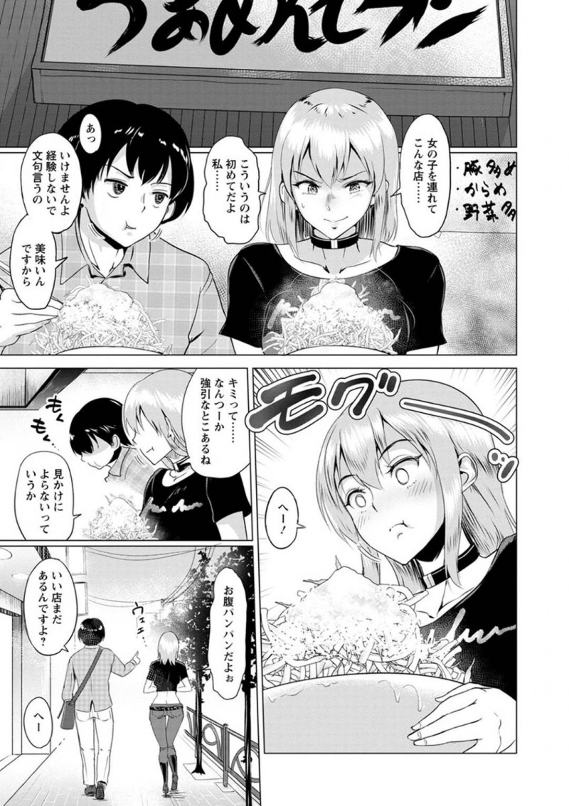 【少年漫画】後輩に告白され付き合う条件に今までしたことのない経験をさせてくれるようお願いする巨乳ビッチ先輩…そして後輩が連れて行ったのは大盛りラーメン店など行ったことがない店で初めてのものを食べまくり、どんどん肉付きが良くなってしまう！【ビフィダス】