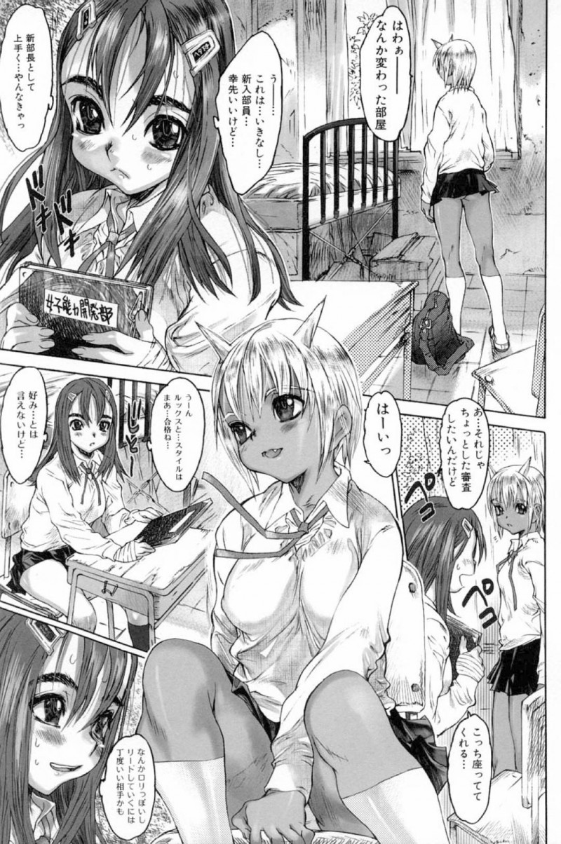【エロ漫画】女子能力を向上させるための部活で先輩が引退して一人取り残されたJKは訪ねてきた新入社員にレズいちゃプレイで逆に調教されてしまう！【ゼロの者/犯りたい気分 2】