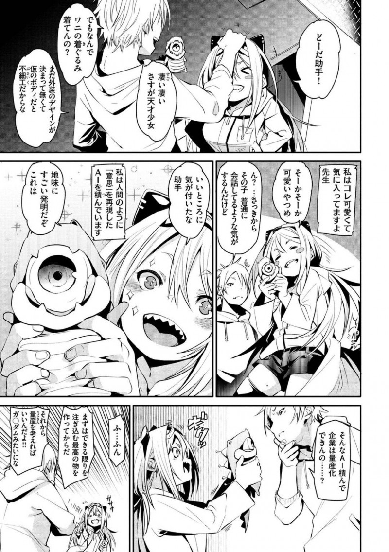 【エロ漫画】研究の一環で助手とエッチする展開になってしまった美少女博士…彼女は彼のされるがままとなってしまい、手マンや乳首責めなど全身を責められた挙げ句、中出しセックスまでもさせられる！【fu-ta:ヤキモチ】