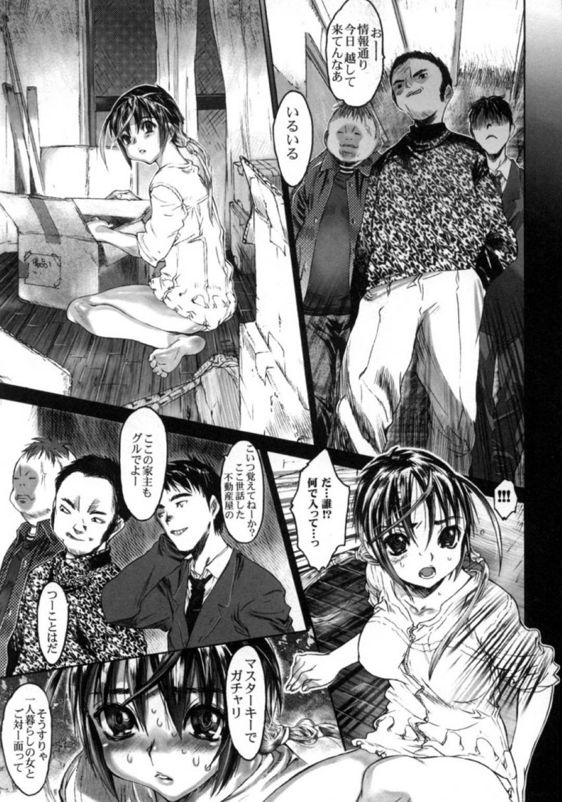 【エロ漫画】引越し先の大家の息子たちに家に忍び込まれてしまう美少女は連続挿入の中出しアクメ輪姦でレイプされる！【ゼロの者/月日の影〜後〜】