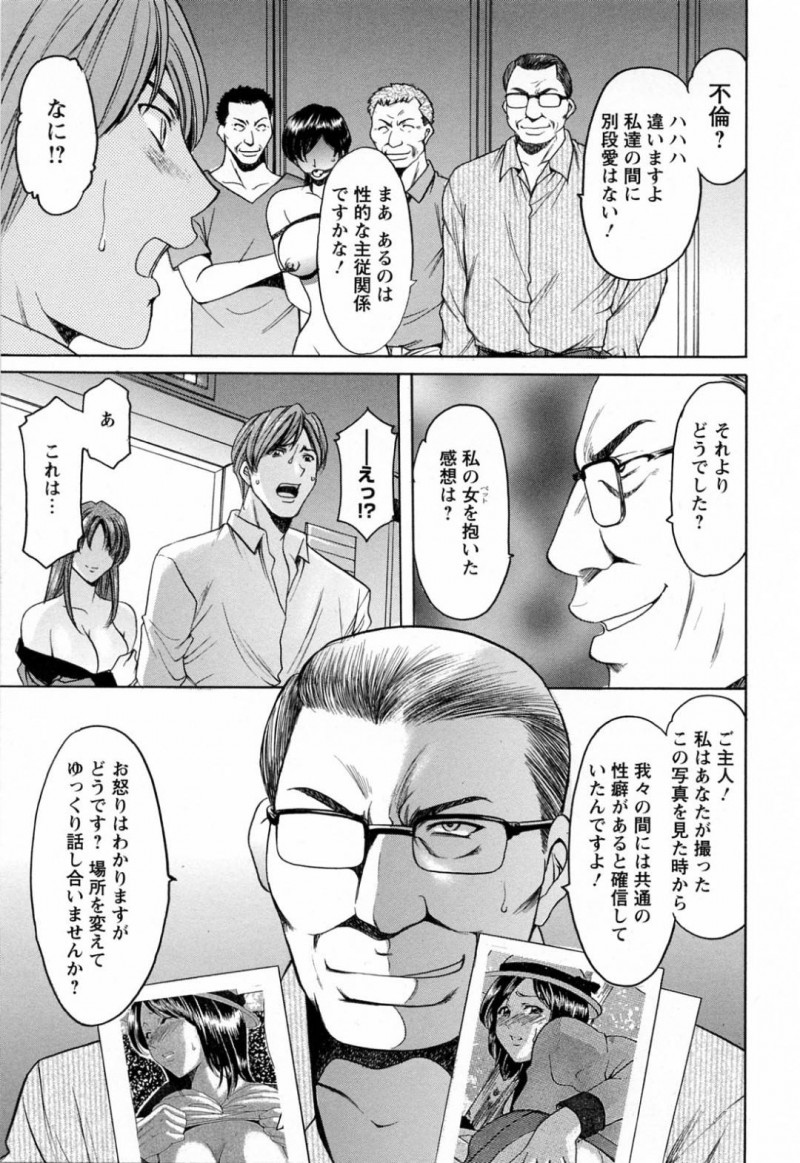 【少年漫画】セクハラ部長の性奴隷となった同僚に嵌められ犯される人妻エレベーターガール…拘束され人里離れた山中で身体を悪戯される！【星野竜一】