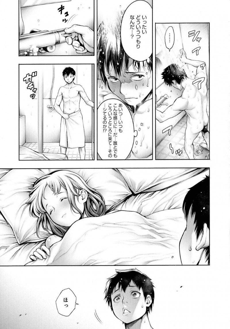 オタク男とホテルに来た奥手ギャル子&#8230;オタクはシャワー後寝ているギャル子を見て安心して一緒に寝ると蹴り飛ばされる。ギャル子は正座して自己紹介するとオタクを押し倒しハメようとし・・・【おかゆさん：オタくんとギャル子ちゃん 中編】