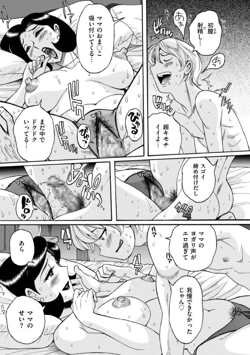 息子による媚薬によって催眠調教されている美人な母親…騎乗位の中出しセックスしたりキスしたりして禁断の近親相姦しちゃう！【児島未生：第2話 ママへのおクスリ】