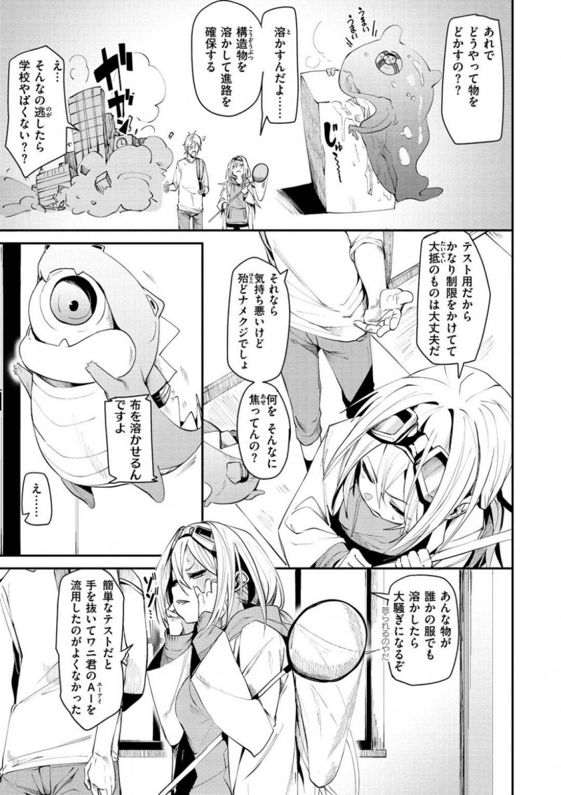 【エロ漫画】ひょんな事がきっかけで助手とエッチな展開になってしまったロリ博士…彼女は完全に彼にリードされる形となり、手マンで潮吹きさせられた後、生ハメセックスもさせられる！【fu-ta:トラブル】