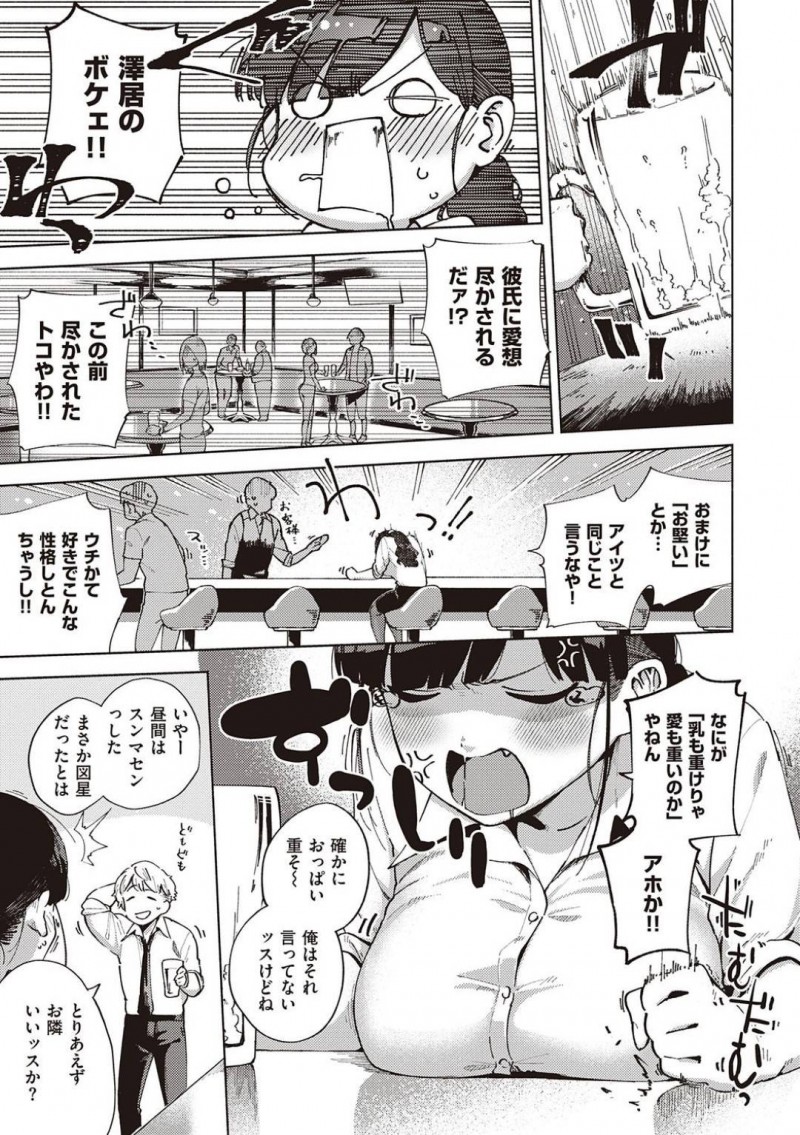【エロ漫画】会社のチャラい部下と飲み屋で遭遇し、終電を逃してラブホに行くことになった真面目美人女上司…部屋に入ってすぐに求められてクンニやフェラで興奮し、コンドーム装着フェラからのイチャラブ着衣セックスしてトロ顔アクメ【ヘリを：お堅い女と言わないで】